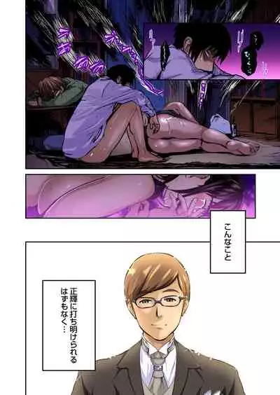 Tomojin no Yome o Neteru