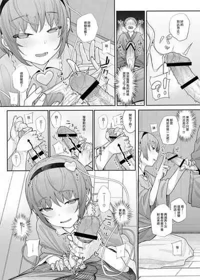 Sono Seiheki Mietemasu yo? 2 | 那些性癖 我都看到了哦? 2