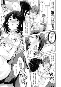 [Maimu Maimu] AneDol ~Onee-chan wa Idol~