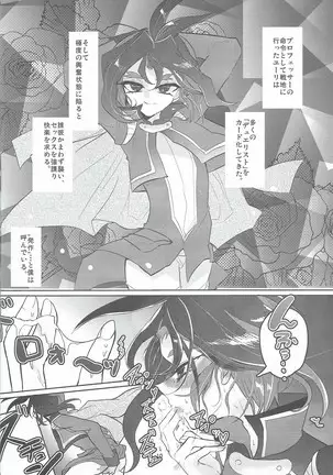 Hana wa koi, koi wa doku