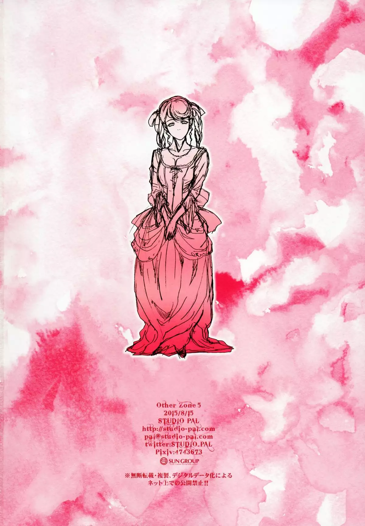 Other Zone 5 ~The Witch of the West~ {Kenren}