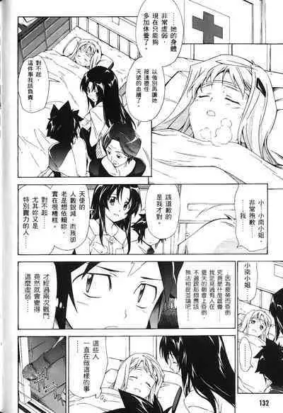 [Shiro Tsunashima] Jinki: Extend 〜RELATION〜 vol. 1-4 [Chinese]《人机JINKI》画质修复