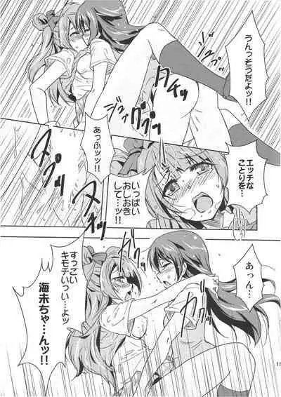 Minami san no Koibito