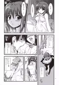 (SC33)[Alpha to Yukaina Nakamatachi] Tsubaki to Kiku 3.0