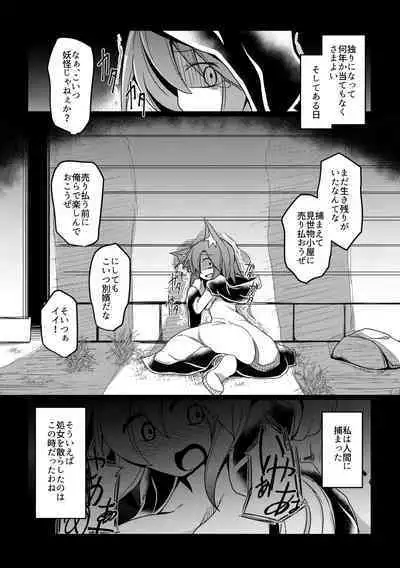 Hard Ecchi na Gensoukyou