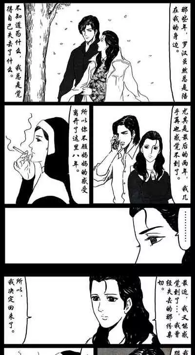 暗黑风国漫Nakula《修罗》