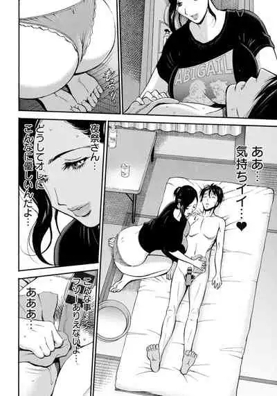 [Chousuke Nagashima] Fukinshin Soukan no Onna