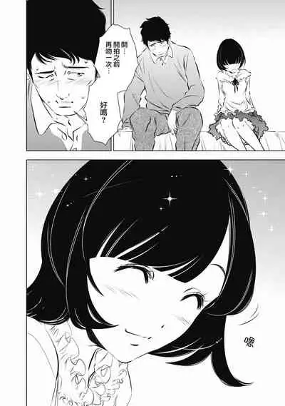 一瞬之间 裸之业界物语 01-07 Chinese [拾荒者汉化组]