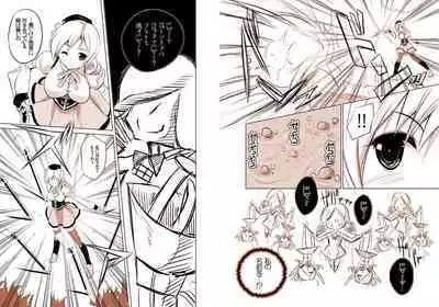 魔法少女の人生にロマンスが無いなら、純潔を守る必要も無いでしょう?