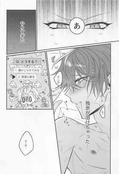 suisuginihayochui！