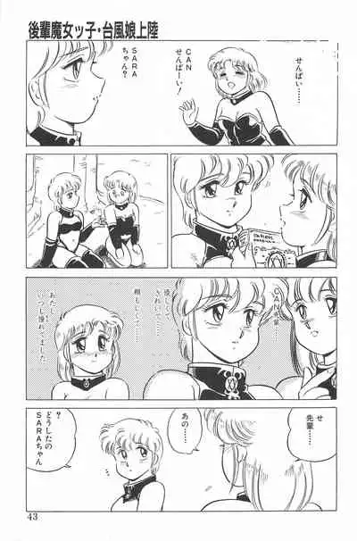 [Amagi Kei] Ikinari! CAN² 2