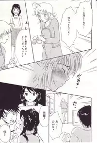 [Sakura Eri] Shoujoki