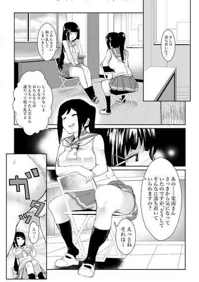 Futanari wa bubbu ~udesuwa.