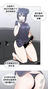 HouseHold Affairs 【卞赤鲤个人汉化】1~32话（持续更新中）