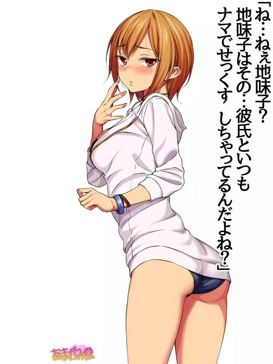 Jimiko-san Dai 2-bu Ch. 1-9.1