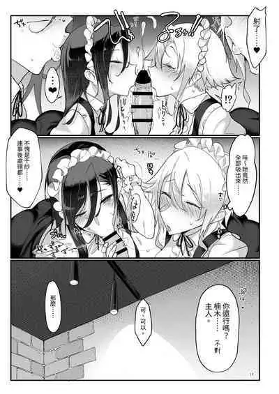 Mesudachi Soushuuhen 2