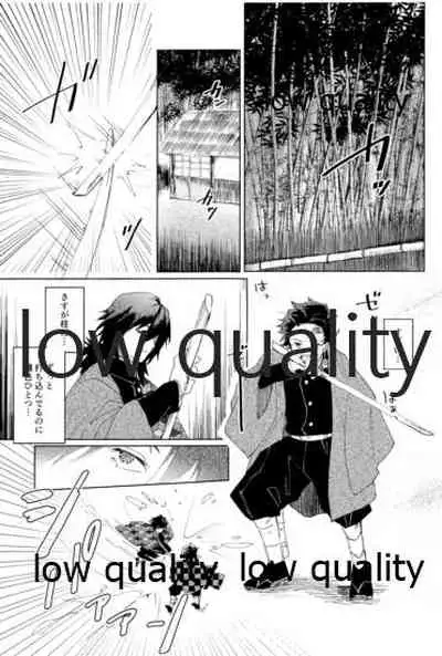 義勇さんはかわいいので大丈夫です