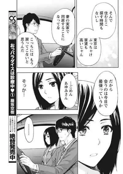 Monthly Vitaman 2018-05