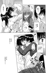 [Matra Milan] Angelical Pendulum Vol. 2