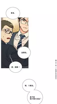 [The Jinshan] Sadistic Beauty Ch.1-22 [Chinese] [17汉化]