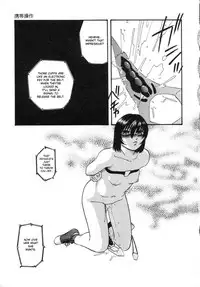 [Kazusa Shima] Cellular Control (Complete) [English] [desudesu]