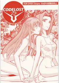 [Okinawa Taieki Gunjinkai] CODELOST R2 (Code Geass)(C75)