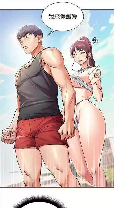 [北鼻 & 逃兵] 超市的漂亮姐姐 1-69 官方中文（連載中）