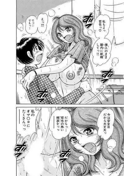 義母×義姉×義妹★5人でエッチな生活～い・い・コ・ト～