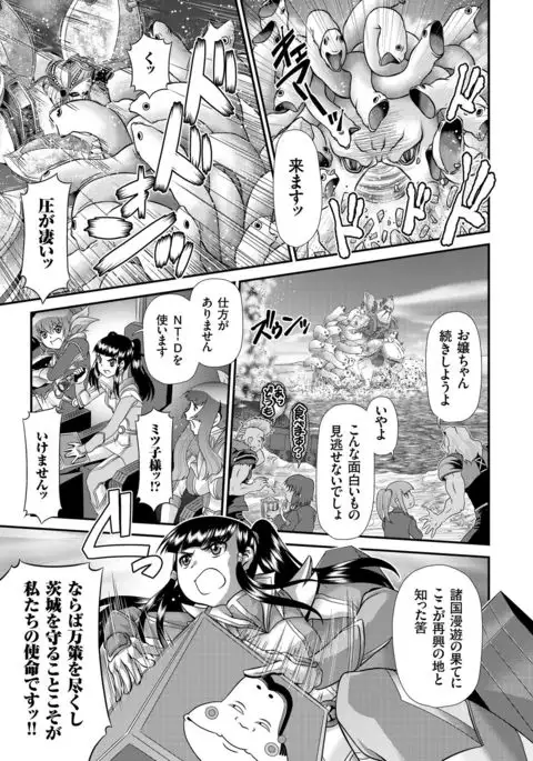 JK Rinkan Harami Ochi