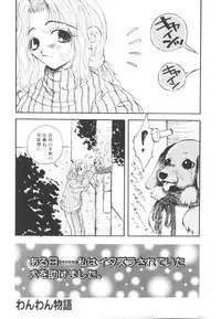 [Togawa Hanamaru] HEAVEN'S HIP