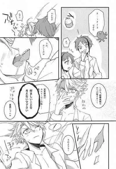 fucking★lollipopCandy