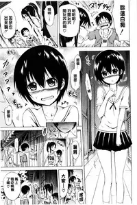 [Akatsuki Myuuto] Natsumitsu x Harem | 夏日淫蜜╳淫亂後宮 [Chinese]