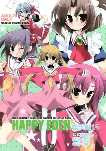 (C74) [ciaociao (Araki Kanao)] HAPPY EDEN Soushuuhen 1 (Hayate no Gotoku!) [Chinese] [CE家族社]