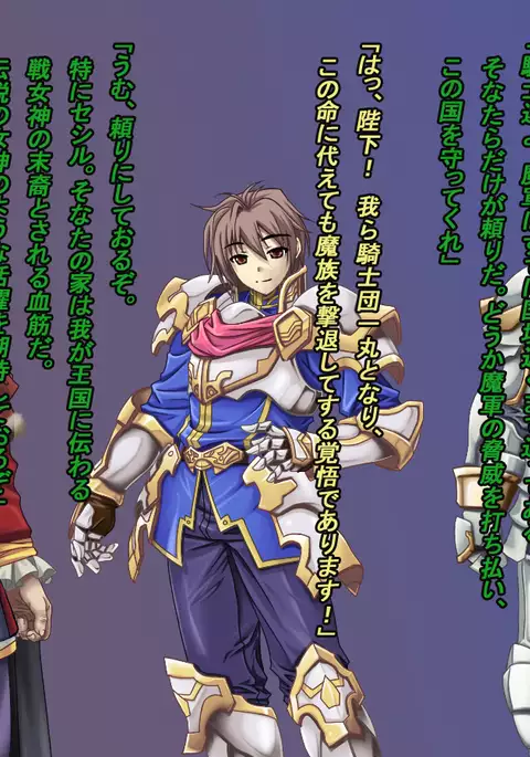 TS Ikusa Megami Cecil