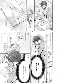 [Anthology] Aya Yuri Vol. 4