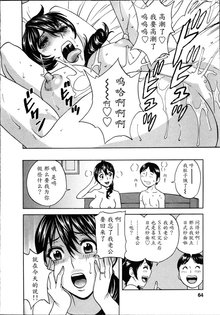 Hustle! Danchiduma♥ 1