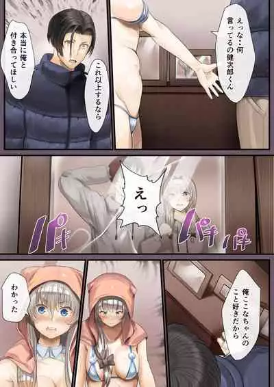 人妻の私が「愛」していいのは旦那だけ？ はじまりの章