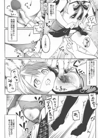 Illyasviel Tsukamaemashita