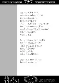 [サークルボブ] キュアキュアデイズ