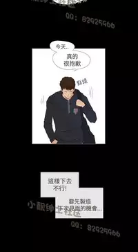 恶女来了请小心 [中国翻訳]