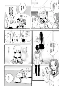 [Anthology] Aya Yuri Vol. 4