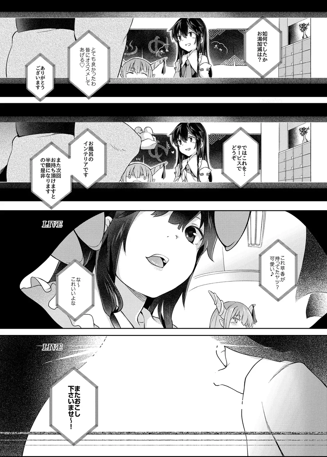 Touhou Teiten Camera Tousatsu Goudou