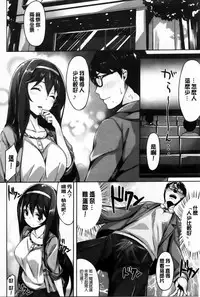 [Hinasaki Yo] Ima Kimi ni Koi shiteru [Chinese]
