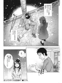 Monthly Vitaman 2017-08 [Digital]