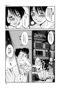 [TsuyaTsuya] Hadaka no Kusuriyubi 2