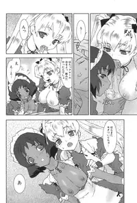 [Doi Sakazaki] Nakadashier