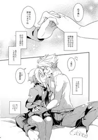 [Nekobakuchi (Uzukinoko)] Two Children (BLAZBLUE)