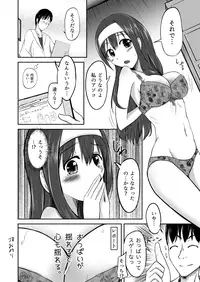 [Loilu] 大事なところで実験（ため）させて