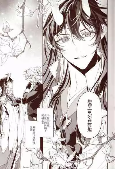 [P.H.S (マツキ)] 夢幻 (崩壊：スターレイル) [Chinese] [逃亡者×真不可视汉化组]