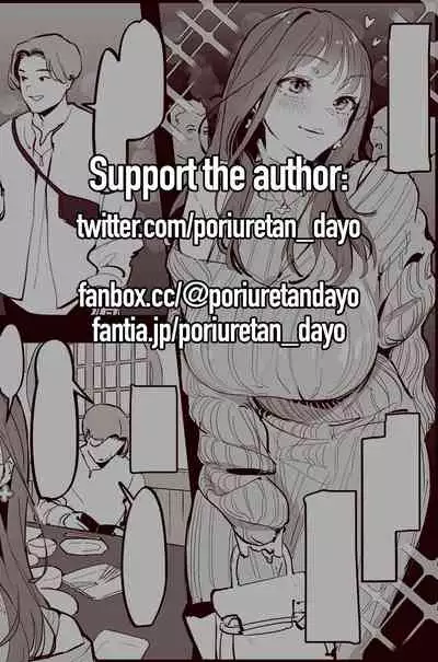 [Poriuretan] Matching [English] [Coffedrug] [Decensored]